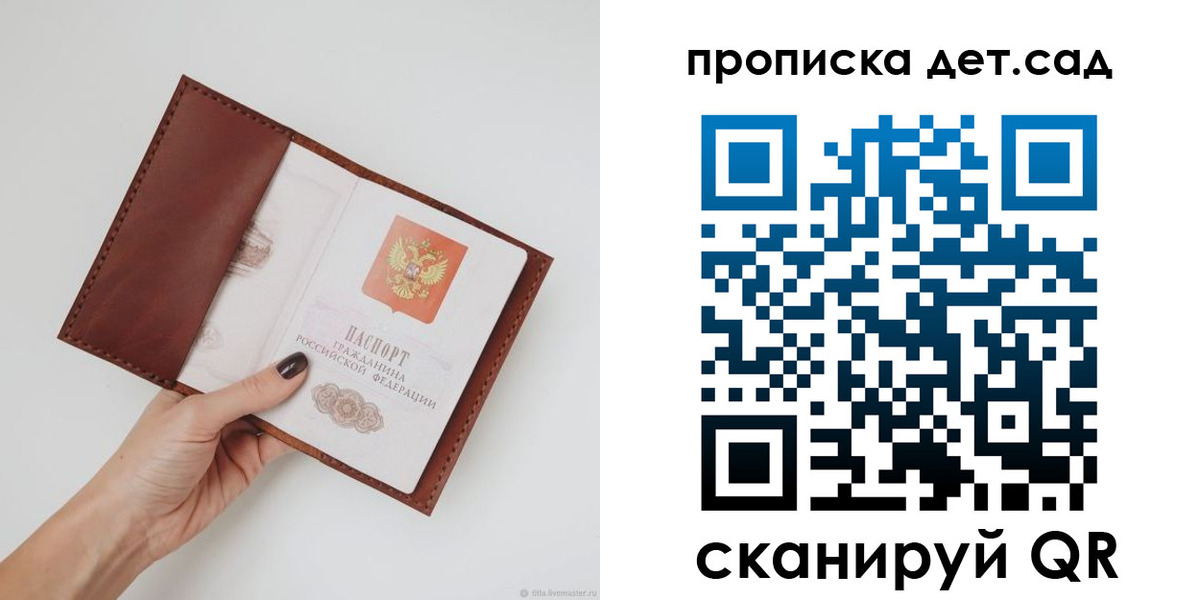 купить прописку в Тетюшах