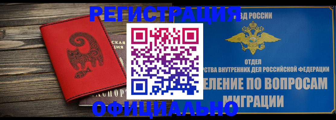 прописка регистрация в Тетюшах
